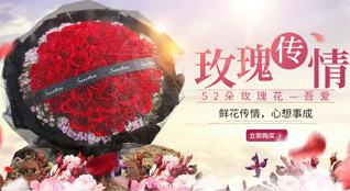 湖北襄阳市保康县马良镇老林垭村鲜花速递